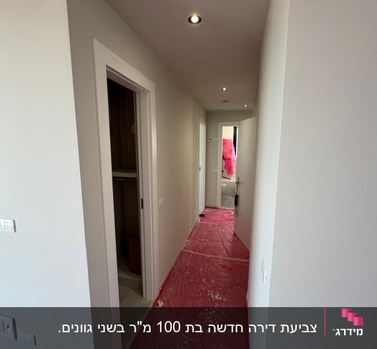 מסדרון עם קירות צבועים ויריעות מגן על הרצפה